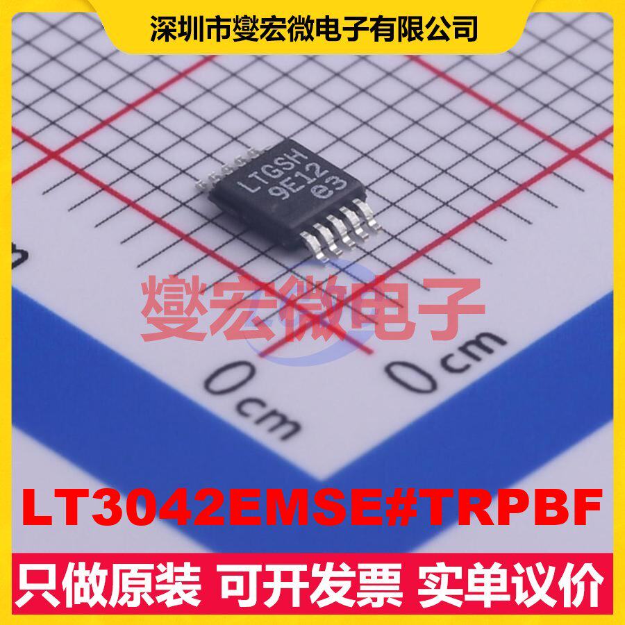 LT3042EMSE#TRPBF MSOP-10-EP LDO低压差线性稳压器芯片IC - 实物图
