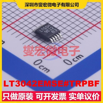 LT3042EMSE#TRPBF MSOP-10-EP LDO低压差线性稳压器芯片IC