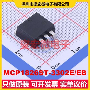 MCP1826ST LDO低压差线性稳压器芯片IC 252 3302E