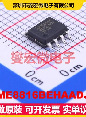 AME8816BEHAADJZ SOP-8 LDO低压差线性稳压器芯片IC