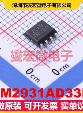 LM2931AD33R SO-8 LDO低压差线性稳压器芯片IC