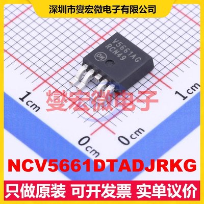 NCV5661DTADJRKG DPAK-5 LDO低压差线性稳压器芯片IC