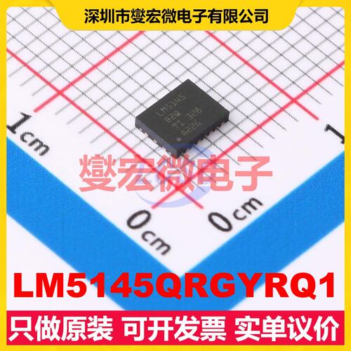 LM5145QRGYRQ1 VQFN-20(3.5x4.5) DC-DC电源转换器芯片IC