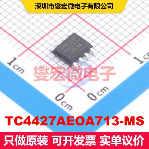 TC4427AEOA713-MS SOP-8 闸极驱动器 电源管理 集成芯片IC