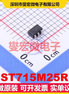 ST715M25R SOT-23-5 LDO低压差线性稳压器芯片IC