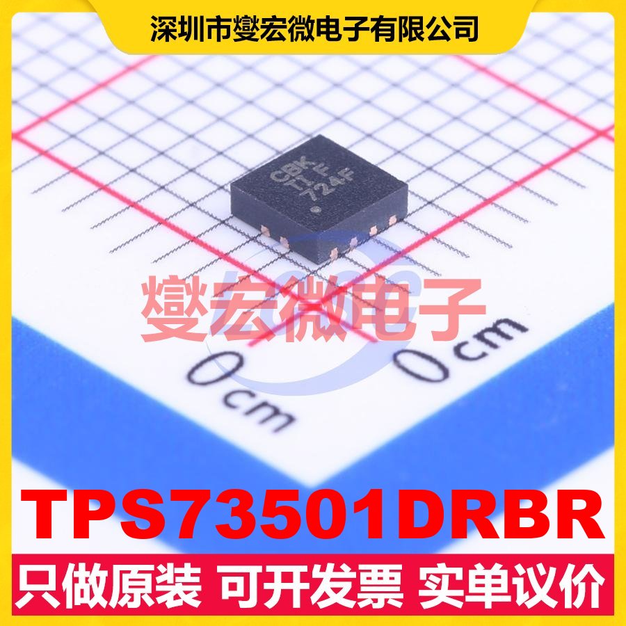 TPS73501DRBR VDFN-8-EP(3x3) LDO低压差线性稳压器芯片IC