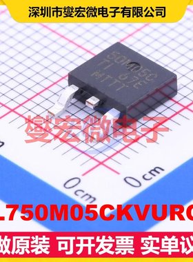 TL750M05CKVURG3 TO-252-3 LDO低压差线性稳压器芯片IC