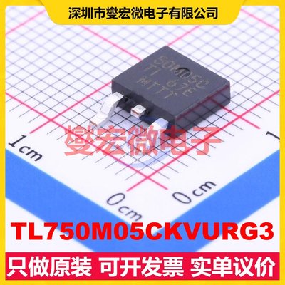 TL750M05CKVURG3 TO-252-3 LDO低压差线性稳压器芯片IC