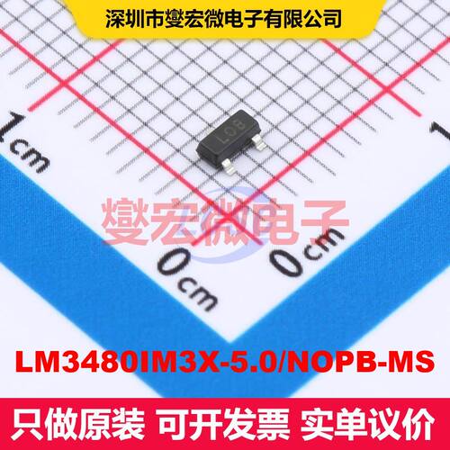 LM3480IM3X-5.0/NOPB-MS SOT-23 线性低压差（LDO）电压调节器 电
