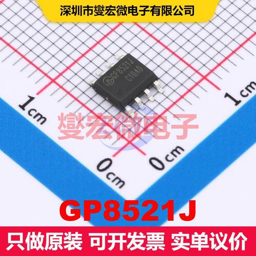 GP8521J SOP-8 AC-DC转换器/离线开关 电源管理 集成芯片IC