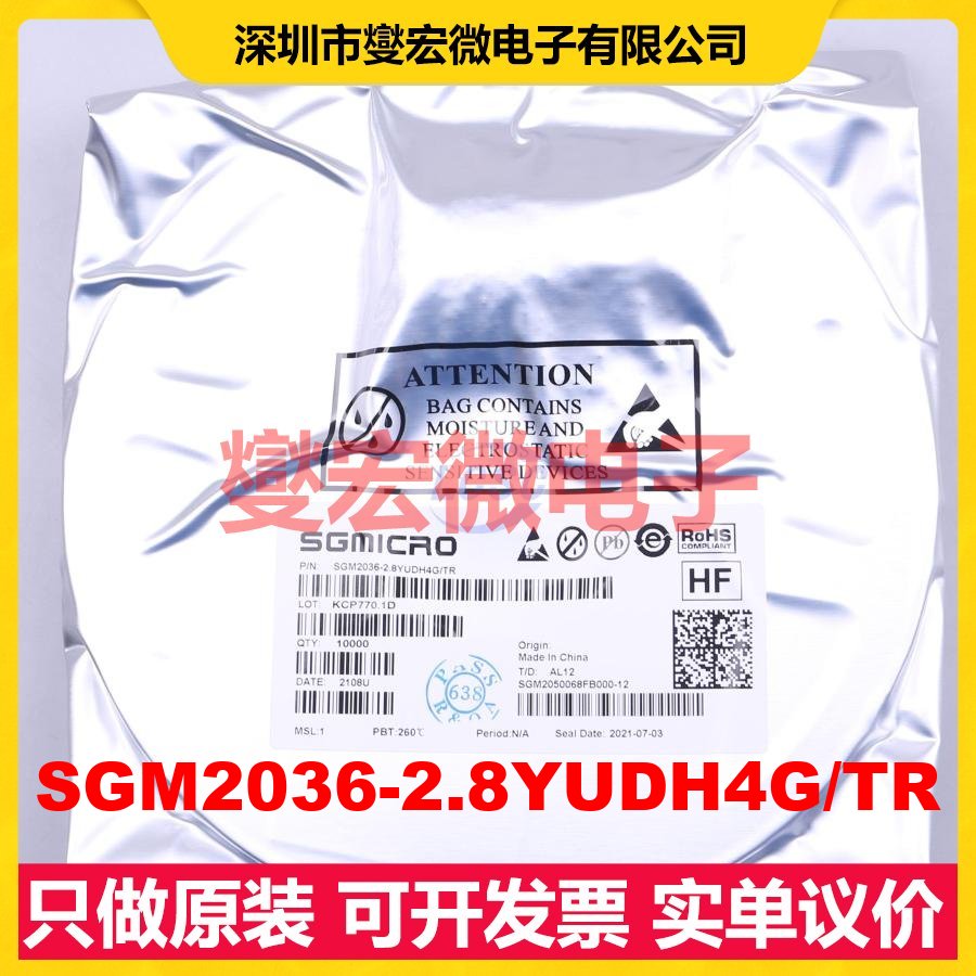 SGM2036-2.8YUDH4G/TR UTDFN-4(1x1 LDO低压差线性稳压器芯片IC
