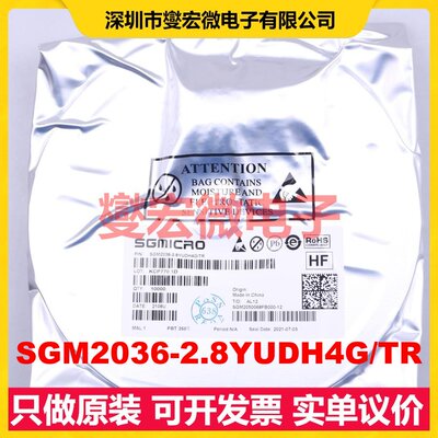 SGM2036-2.8YUDH4G/TR UTDFN-4(1x1 LDO低压差线性稳压器芯片IC
