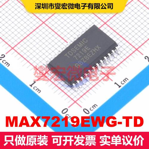 MAX7219EWG-TD SOIC-24 显示驱动器 电源管理 集成芯片IC