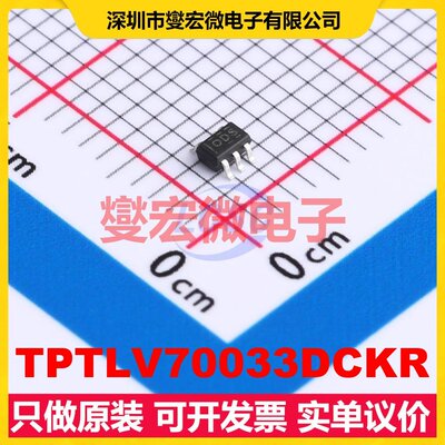 TPTLV70033DCKR SC-70-5 LDO低压差线性稳压器芯片IC