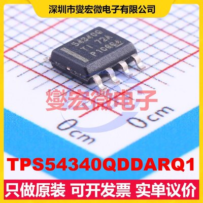 TPS54340QDDARQ1 SOIC-8-EP DC-DC电源转换器芯片IC