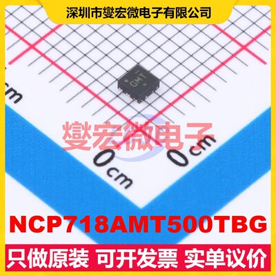 NCP718AMT500TBG WDFN-6(2x2) LDO低压差线性稳压器芯片IC