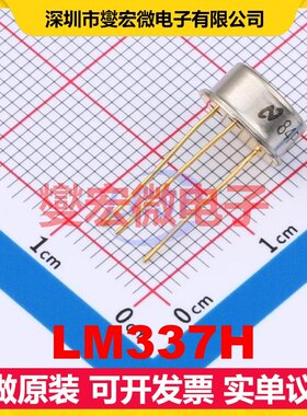 LM337H TO-3 LDO低压差线性稳压器芯片IC