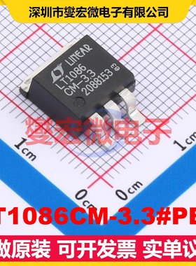 LT1086CM-3.3#PBF DDPAK-3 LDO低压差线性稳压器芯片IC