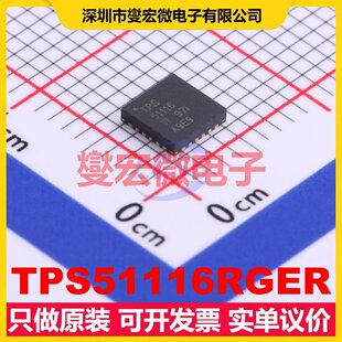 TPS51116RGER VQFN-24-EP(4x4) DC-DC电源转换器芯片IC