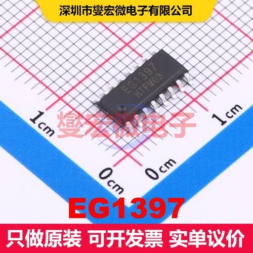 EG1397 SOP-16 AC-DC转换器/离线开关 电源管理 集成芯片IC