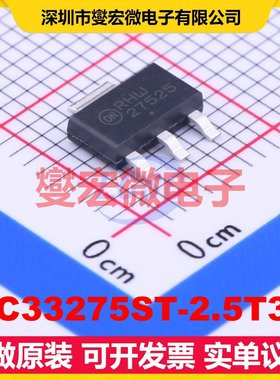 MC33275ST-2.5T3G SOT-223-3 LDO低压差线性稳压器芯片IC