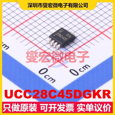UCC28C45DGKR MSOP-8 AC-DC电源稳压控制器芯片IC