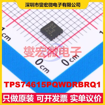 TPS74615PQWDRBRQ1 SON-8-EP(3x3) LDO低压差线性稳压器芯片IC