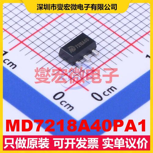 MD7218A40PA1 SOT-89-3 LDO低压差线性稳压器芯片IC