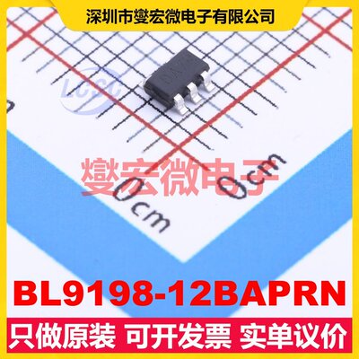 BL9198-12BAPRN SOT-23-5 LDO低压差线性稳压器芯片IC