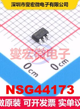 NSG44173 SOT-23-6 闸极驱动器 电源管理 集成芯片IC