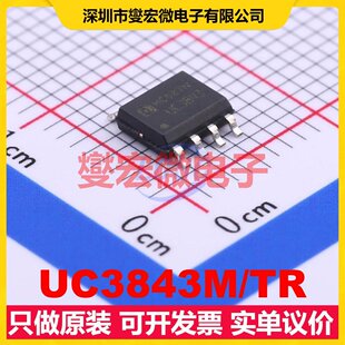 UC3843M/TR SOP-8 AC-DC电源稳压控制器芯片IC