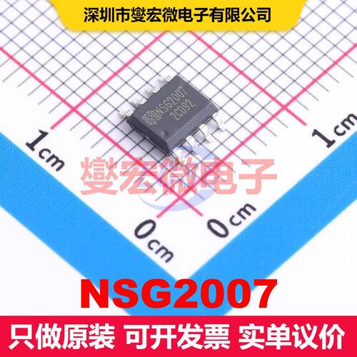 NSG2007 SOIC-8 闸极驱动器 电源管理 集成芯片IC
