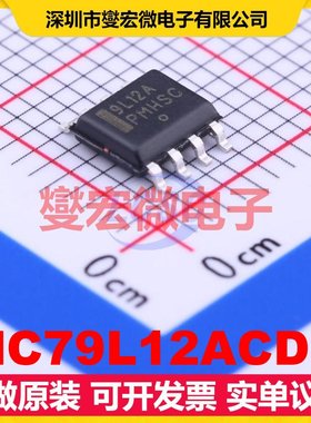 MC79L12ACDG SOIC-8 LDO低压差线性稳压器芯片IC