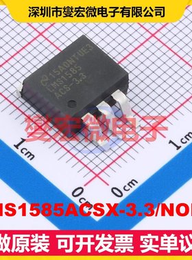 LMS1585ACSX-3.3/NOPB TO-263-3 LDO低压差线性稳压器芯片IC