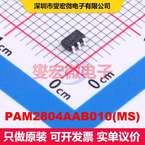 PAM2804AAB010(MS) SOT-23-5 LED驱动器 电源管理 集成芯片IC