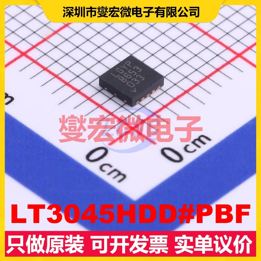 LT3045HDD#PBF DFN-10-EP(3x3) LDO低压差线性稳压器芯片IC