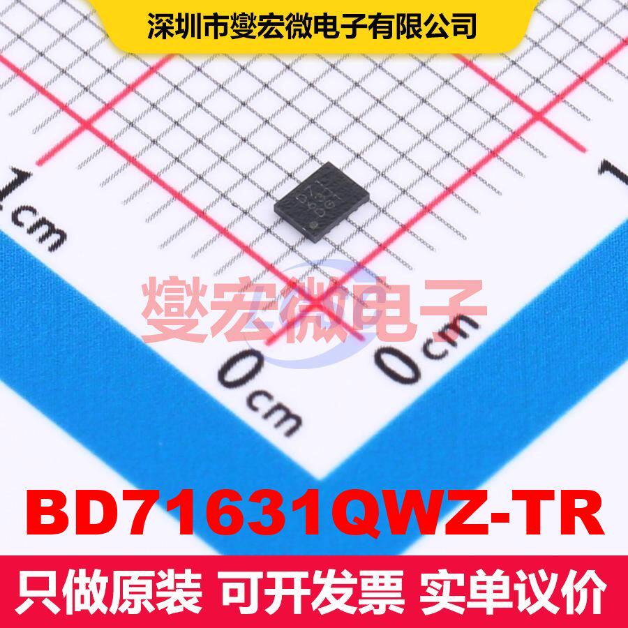 BD71631QWZ-TR XFDFN-10-EP 电池充电器IC 电源管理 集成芯片IC