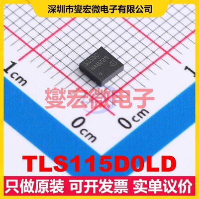 TLS115D0LD TSON-10-EP(3.3x3.3) LDO低压差线性稳压器芯片IC