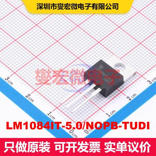 LM1084IT-5.0/NOPB-TUDI TO-220-3 线性低压差（LDO）电压调节器