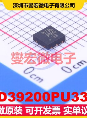 LD39200PU33R DFN-6-EP(3x3) LDO低压差线性稳压器芯片IC