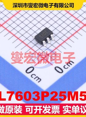 SL7603P25M5R SOT-23-5 LDO低压差线性稳压器芯片IC