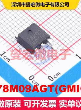 L78M09AGT(GMIC) TO-252-2 线性低压差（LDO）电压调节器 电源