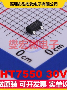 HT7550 30V SOT-23 LDO低压差线性稳压器芯片IC
