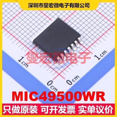 MIC49500WR SPAK-7 LDO低压差线性稳压器芯片IC