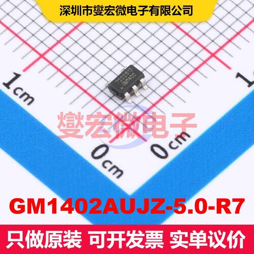 GM1402AUJZ-5.0-R7 SOT-23 线性低压差（LDO）电压调节器 电源管