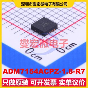 ADM7154ACPZ-1.8-R7 LFCSP-8(3x3) LDO低压差线性稳压器芯片IC