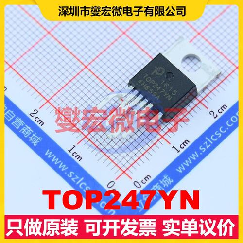 TOP247YN TO-220-7C AC-DC电源稳压控制器芯片IC