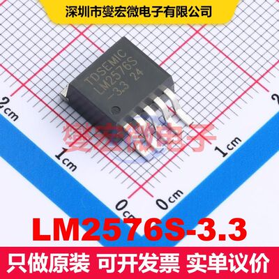 LM2576S-3.3 TO-263-5L 直流开关电压调节器 电源管理 集成芯片IC