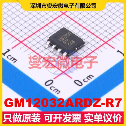 GM12032ARDZ-R7 PSOP-8 LDO低压差线性稳压器芯片IC