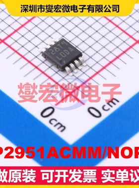 LP2951ACMM/NOPB VSSOP-8-0.65mm LDO低压差线性稳压器芯片IC